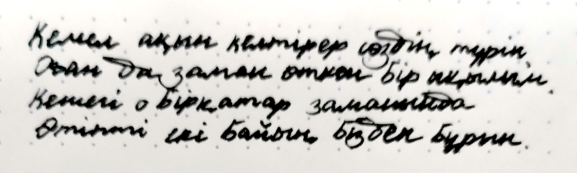 Qazaq in Cyrillic script