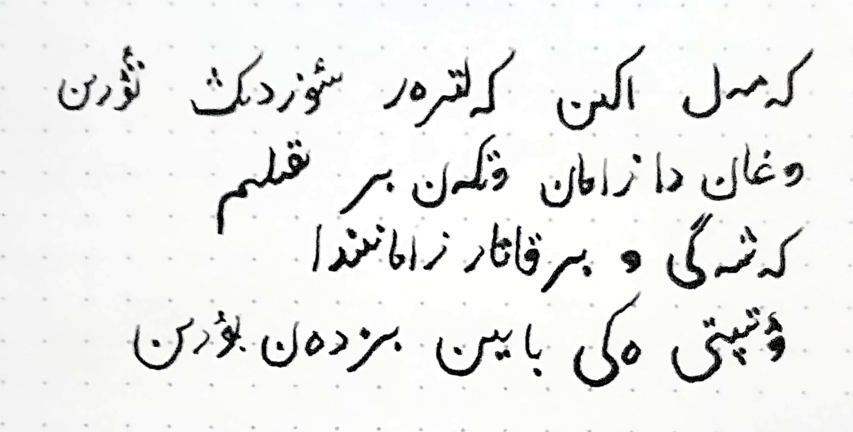 Qazaq in Arabic script